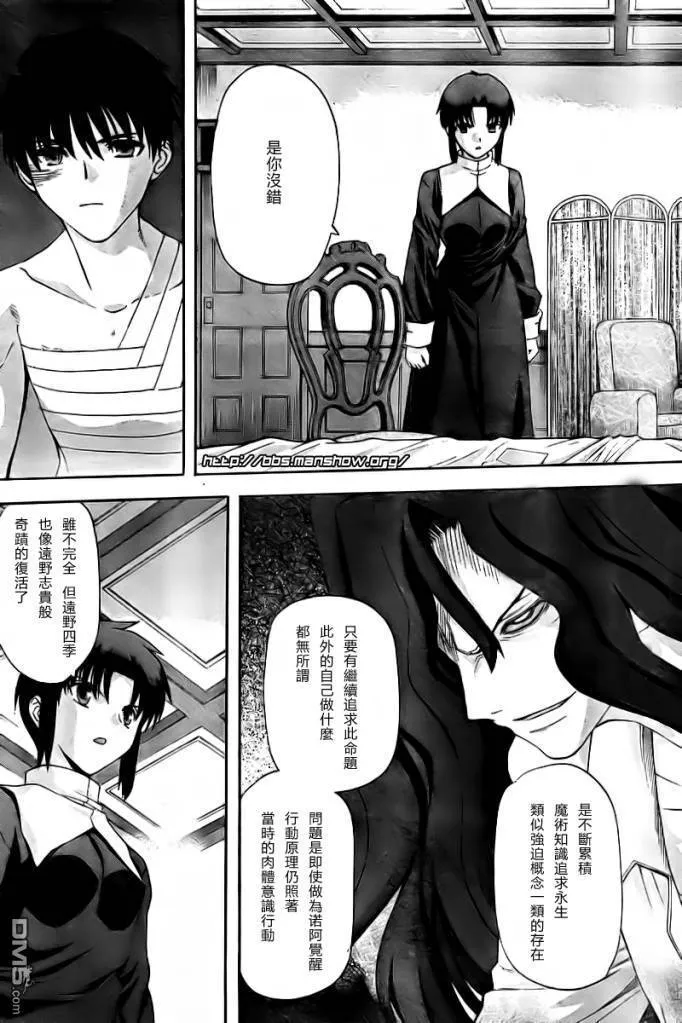 第64话 第5页