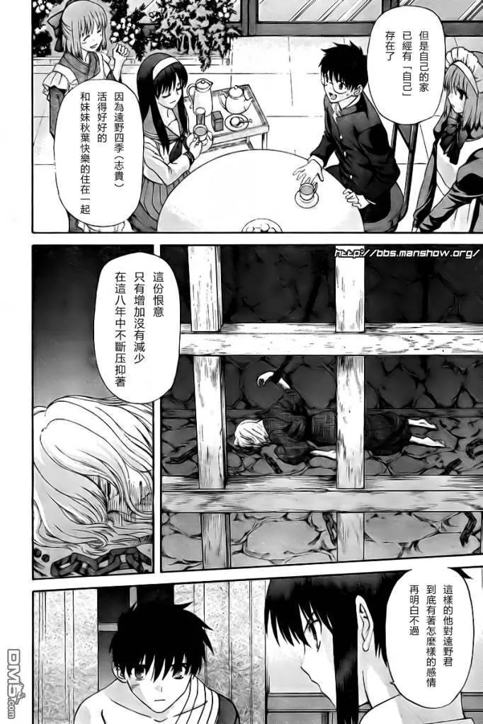 第64话 第6页