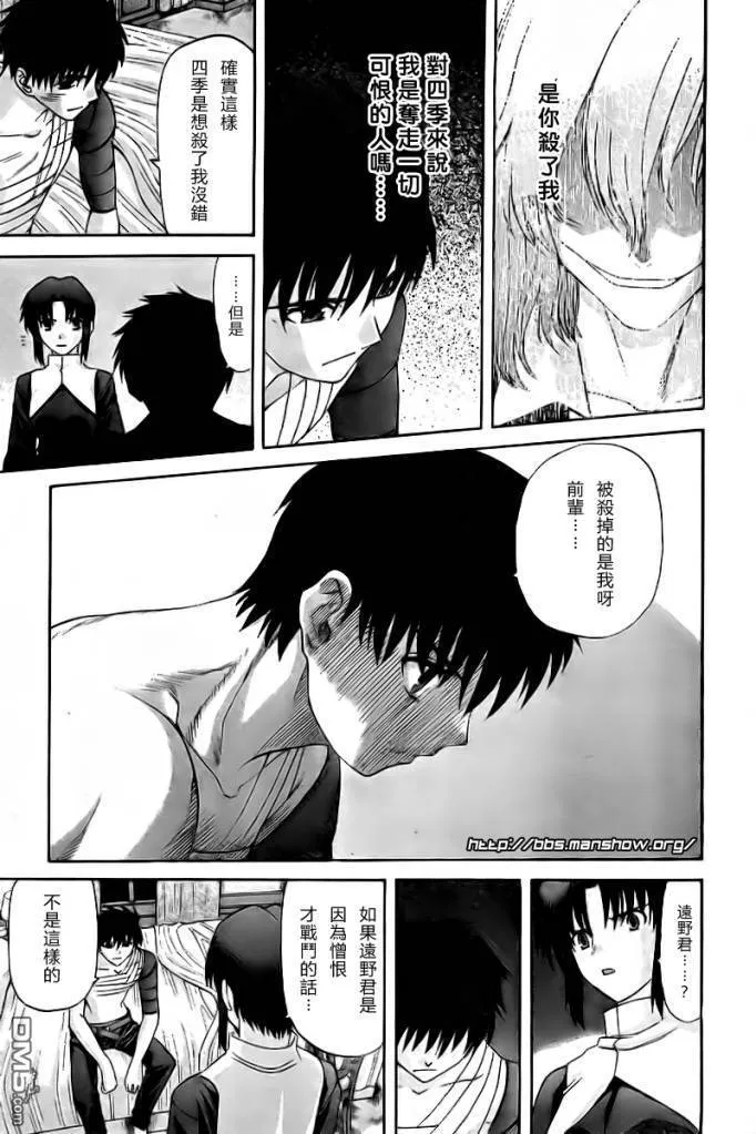 第64话 第7页