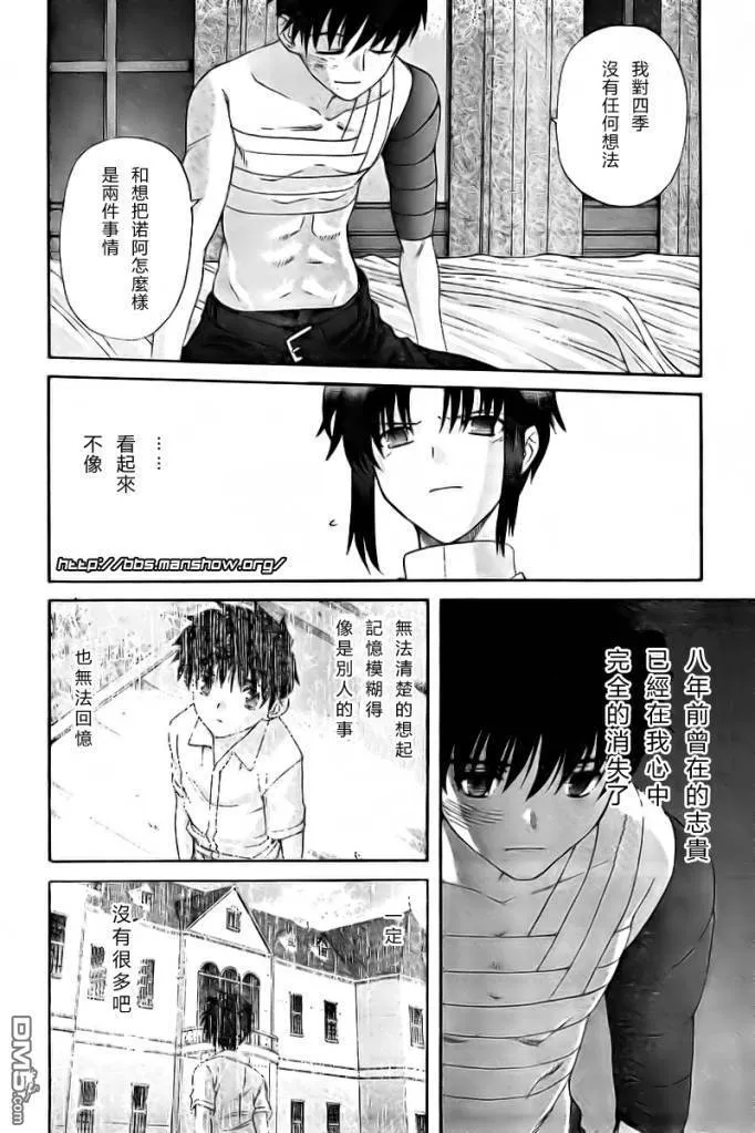 第64话 第8页