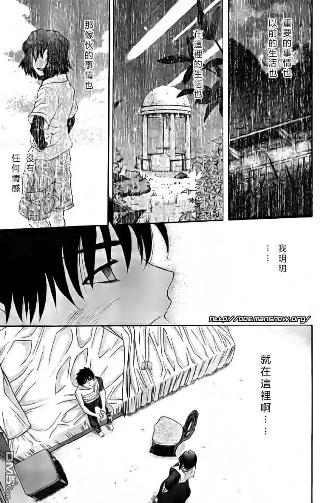 第64话 第9页