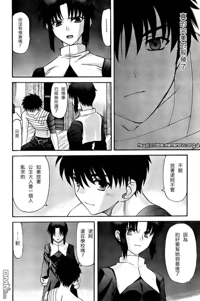 第64话 第10页