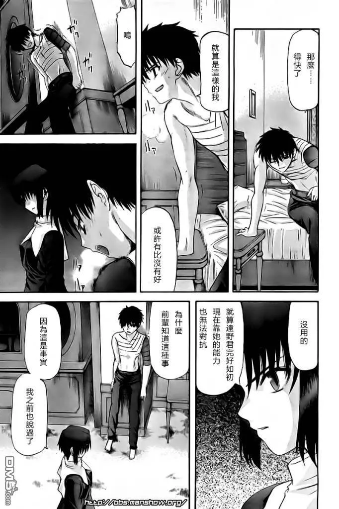 第64话 第11页