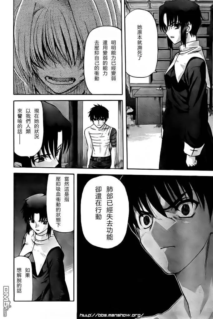 第64话 第12页