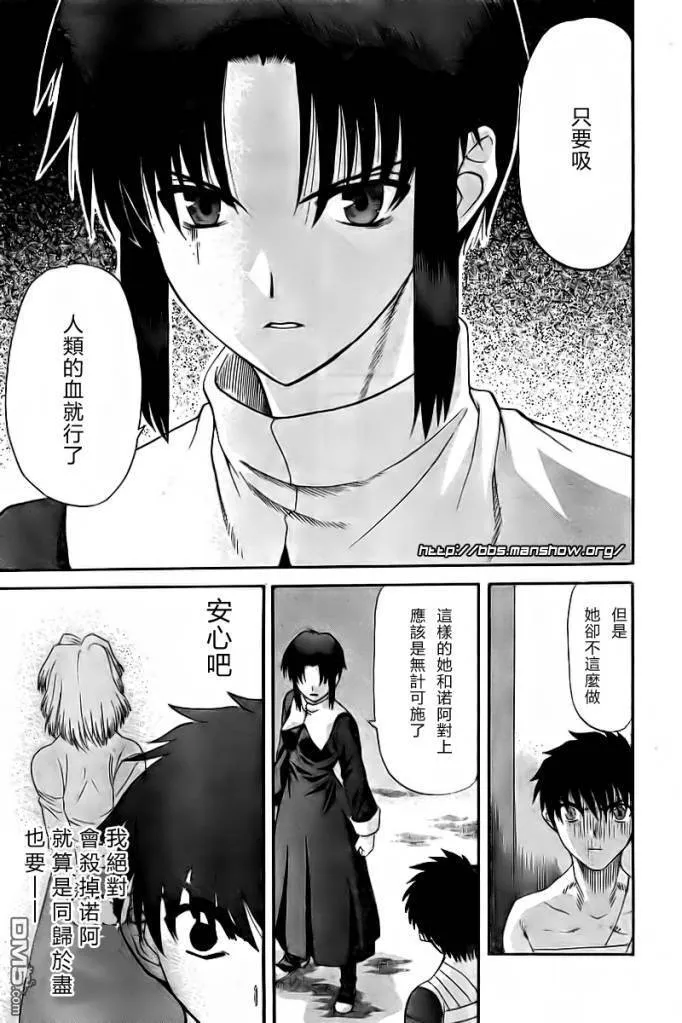 第64话 第13页
