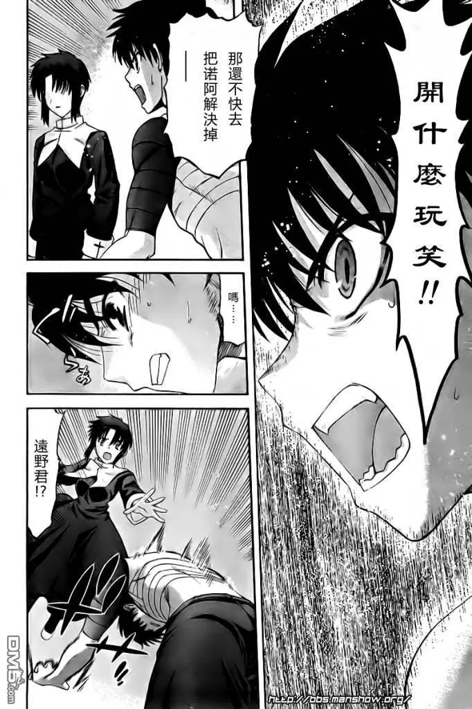 第64话 第14页