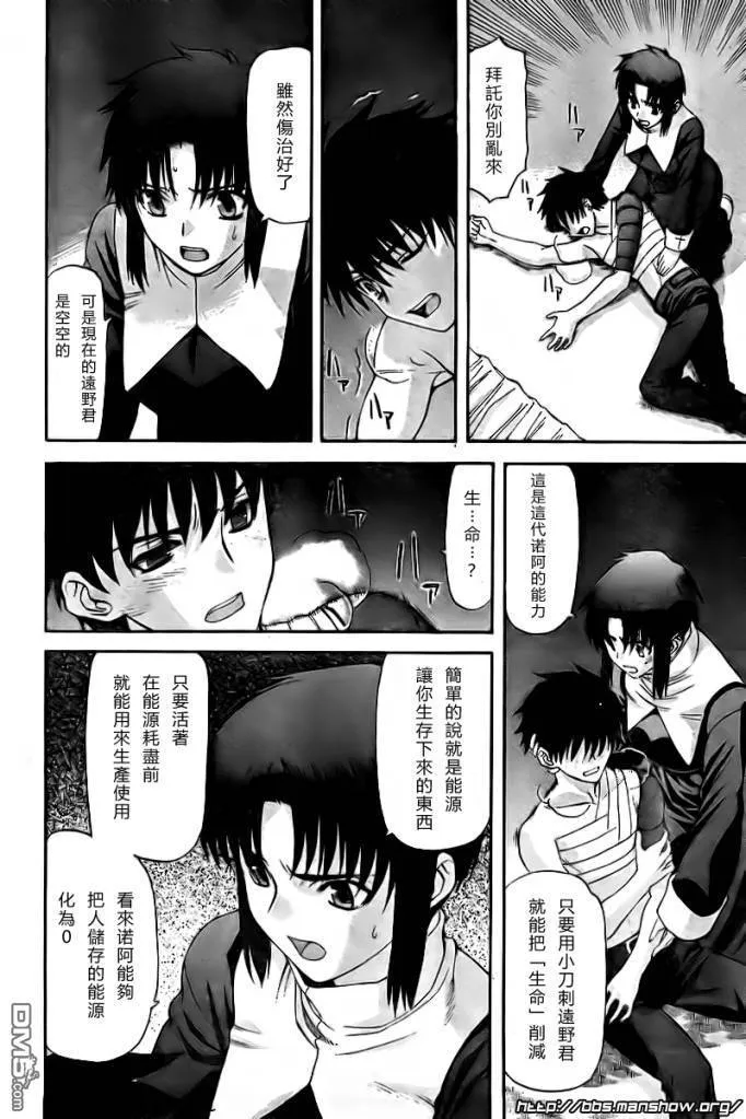 第64话 第16页