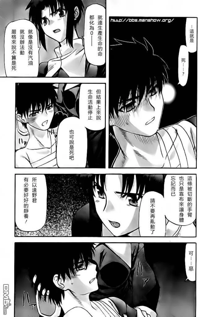 第64话 第17页