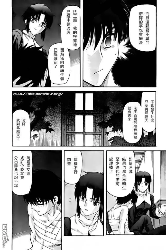 第64话 第18页