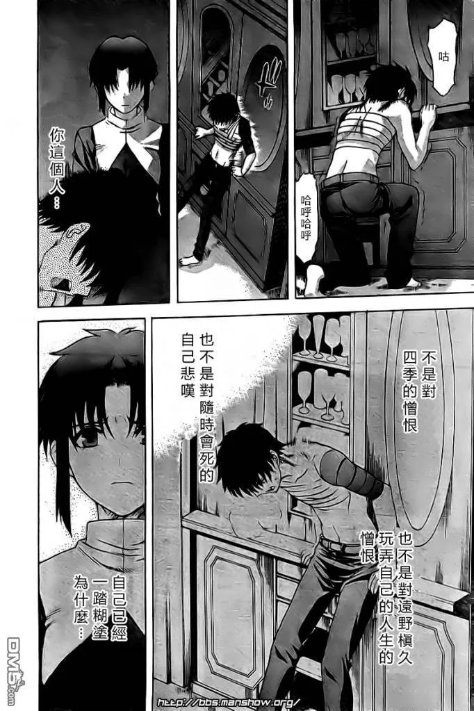 第64话 第20页