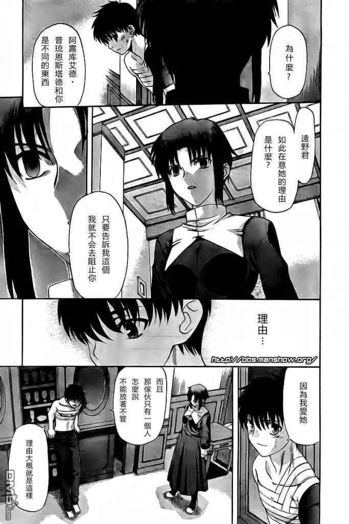 第64话 第21页