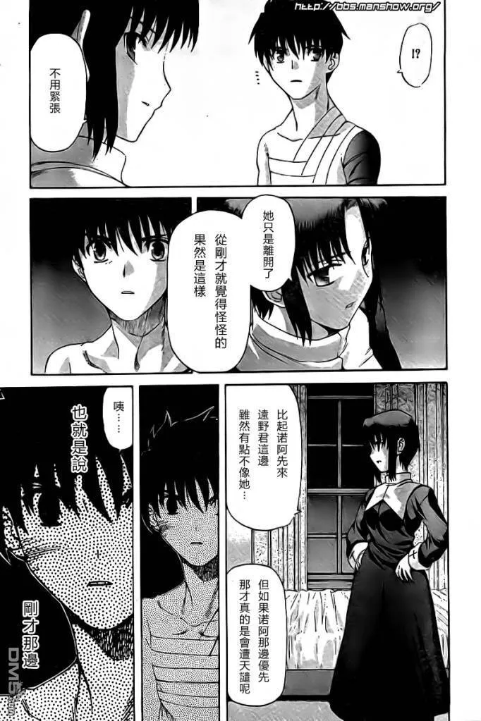 第64话 第30页
