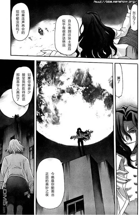 第65话 第5页