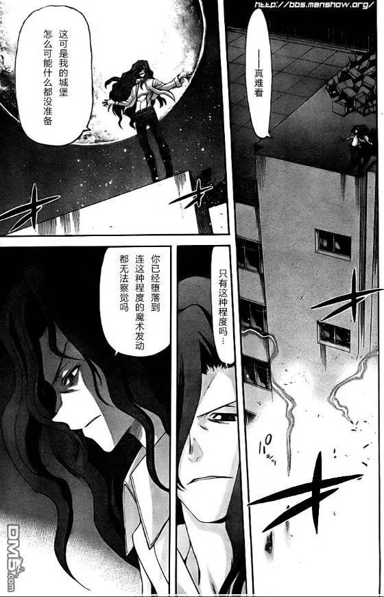 第65话 第9页