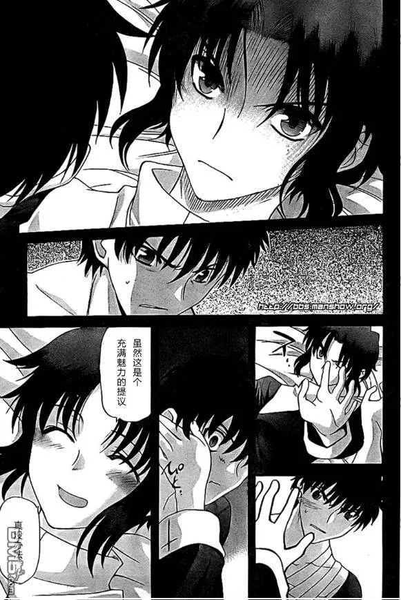 第65话 第20页