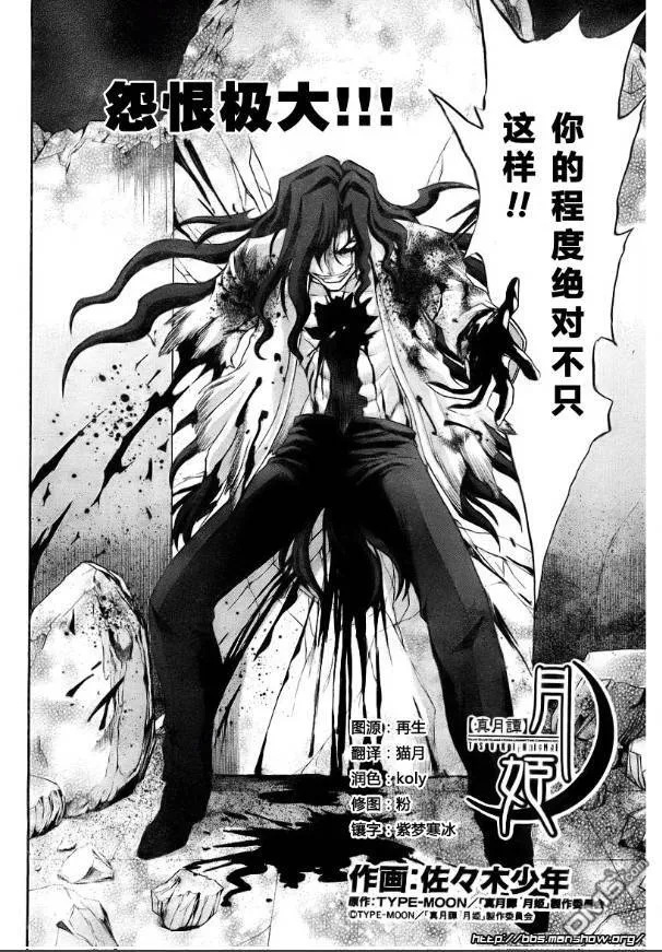 第66话 第2页