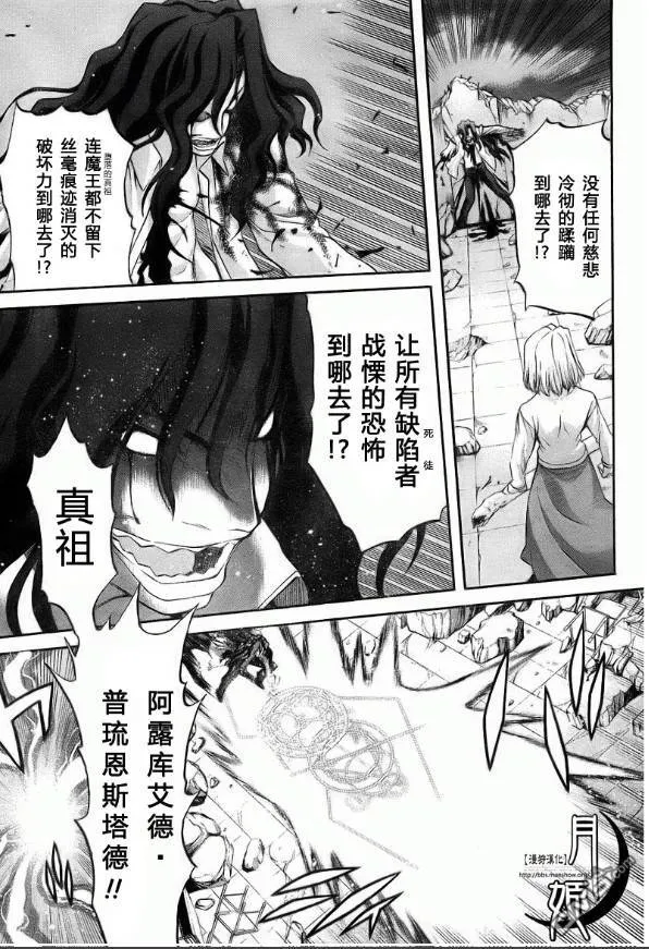 第66话 第3页