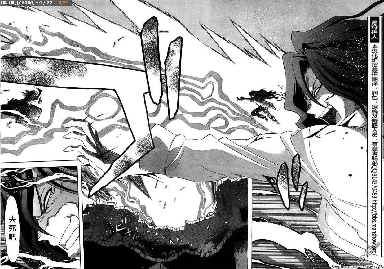 第66话 第4页