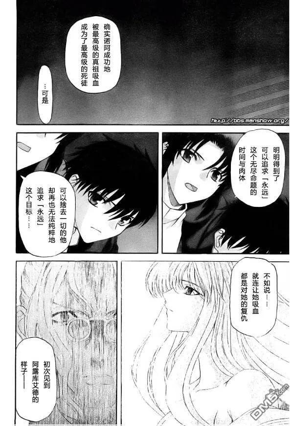 第66话 第11页