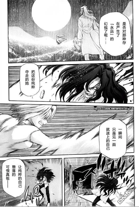 第66话 第12页