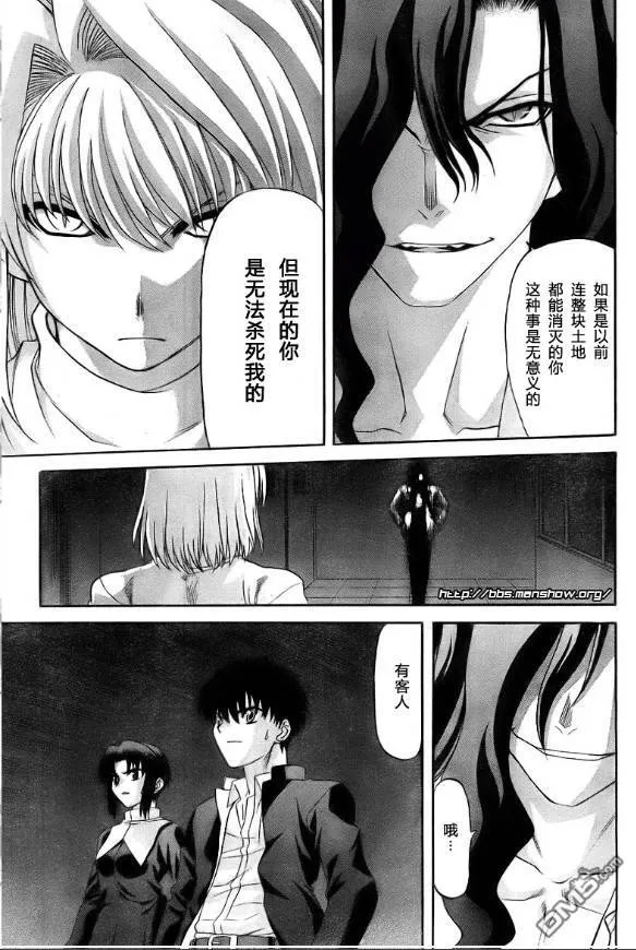 第66话 第20页