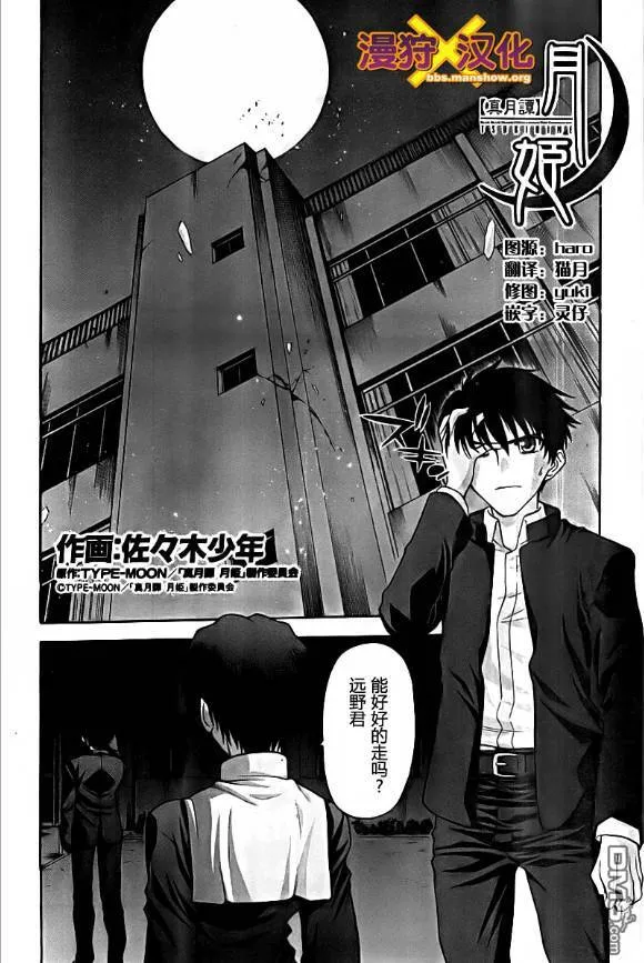 第66话 第23页