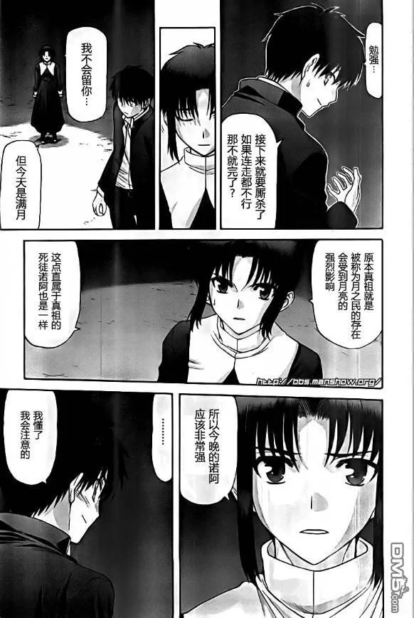 第67话 第3页