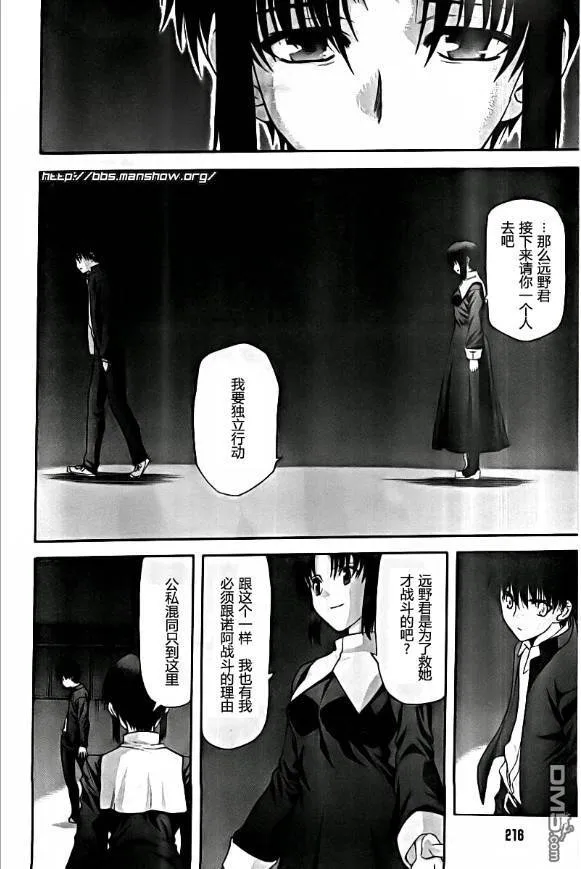第67话 第4页