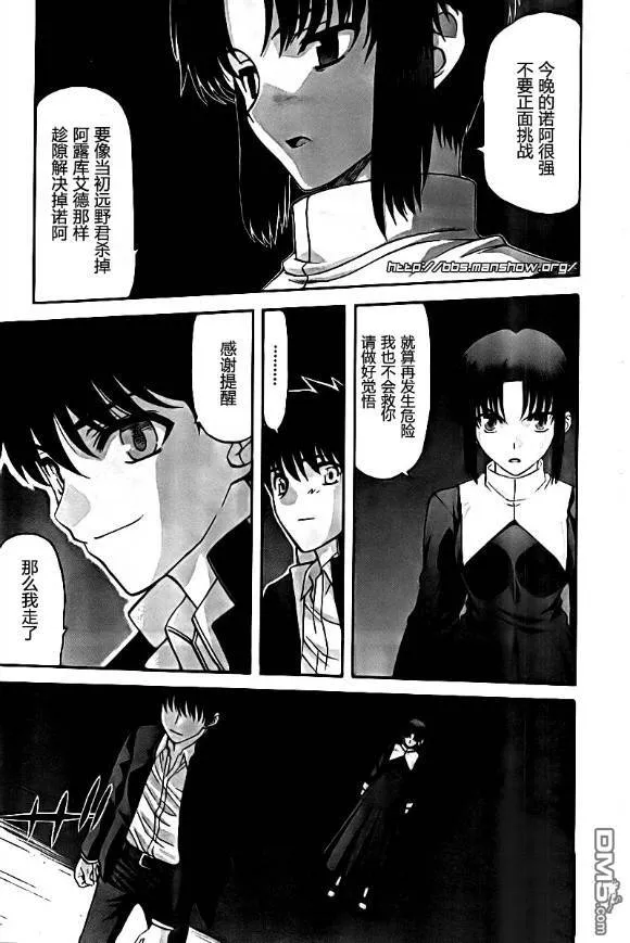 第67话 第5页