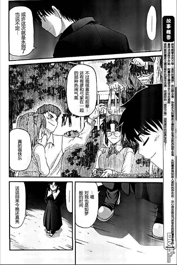 第67话 第6页