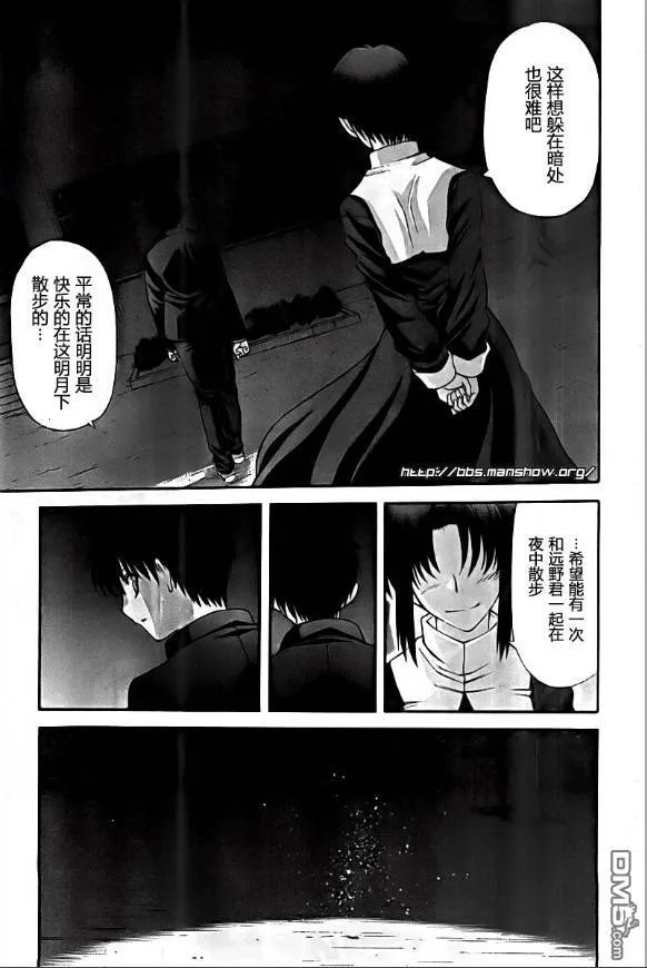 第67话 第7页