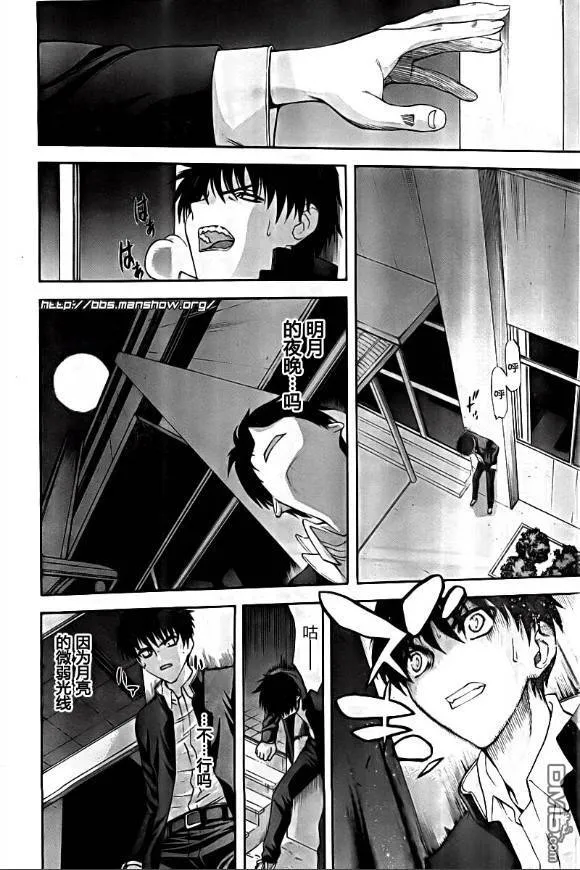 第67话 第10页
