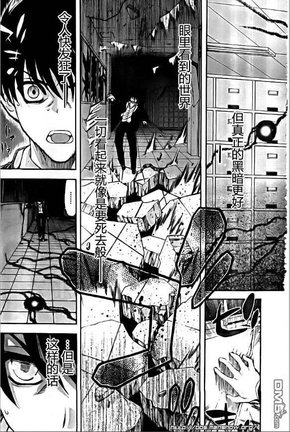 第67话 第13页