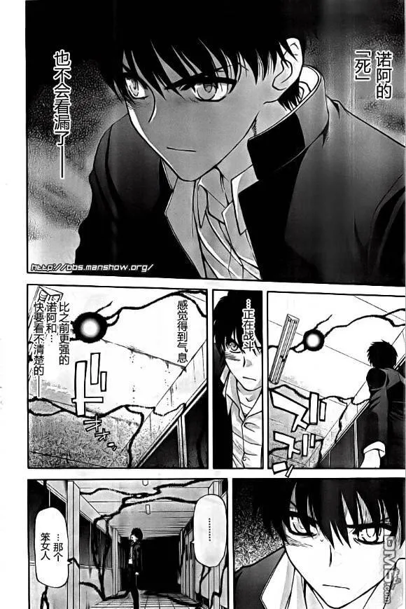 第67话 第14页
