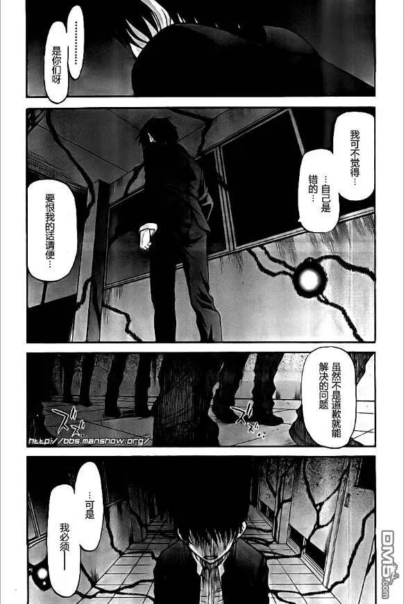 第67话 第16页