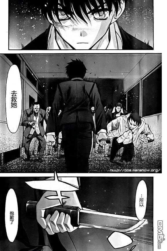 第67话 第17页