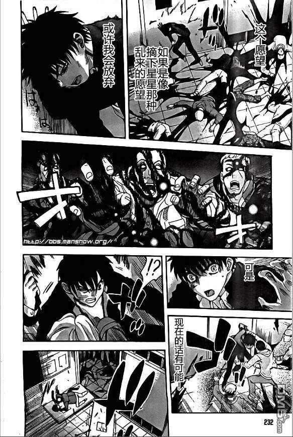 第67话 第20页