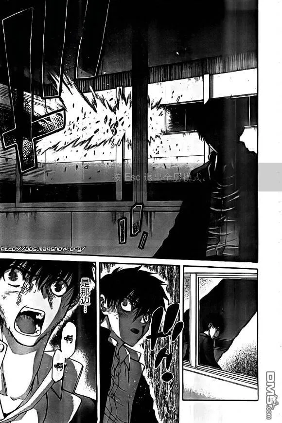 第67话 第25页