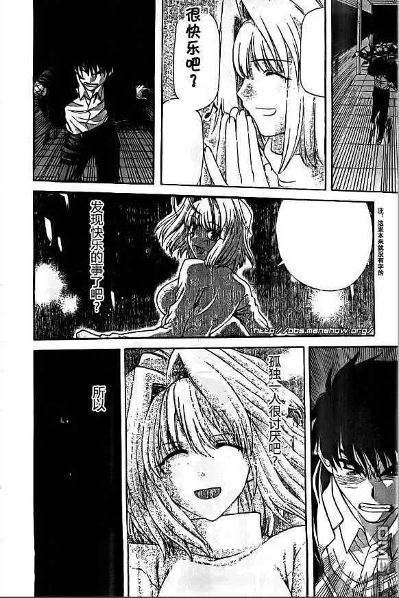 第67话 第26页