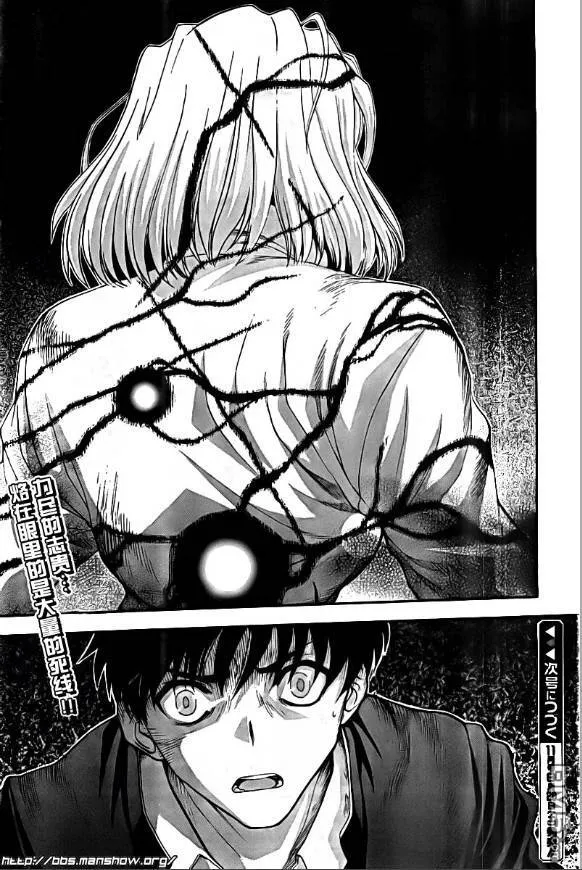 第67话 第31页