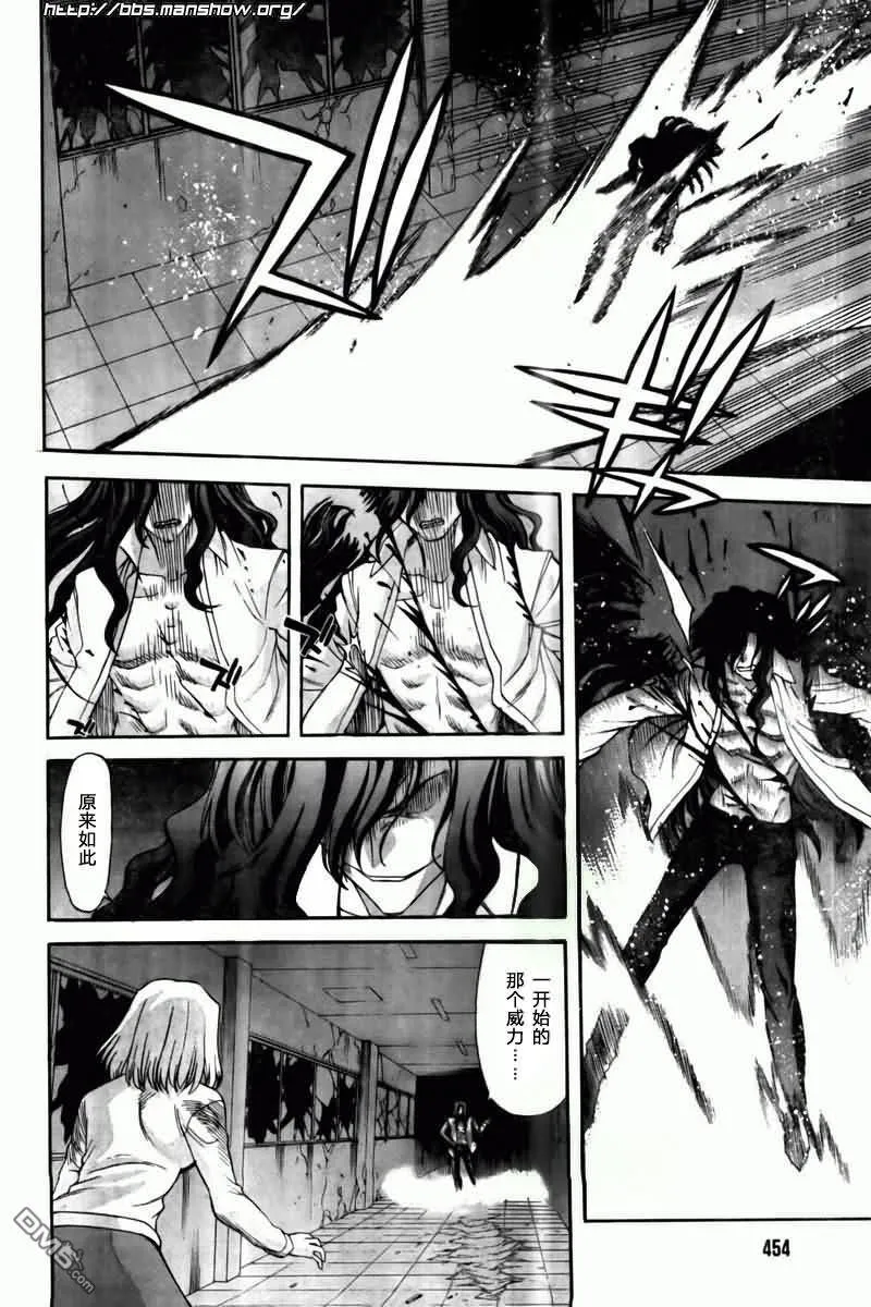 第67话 第33页
