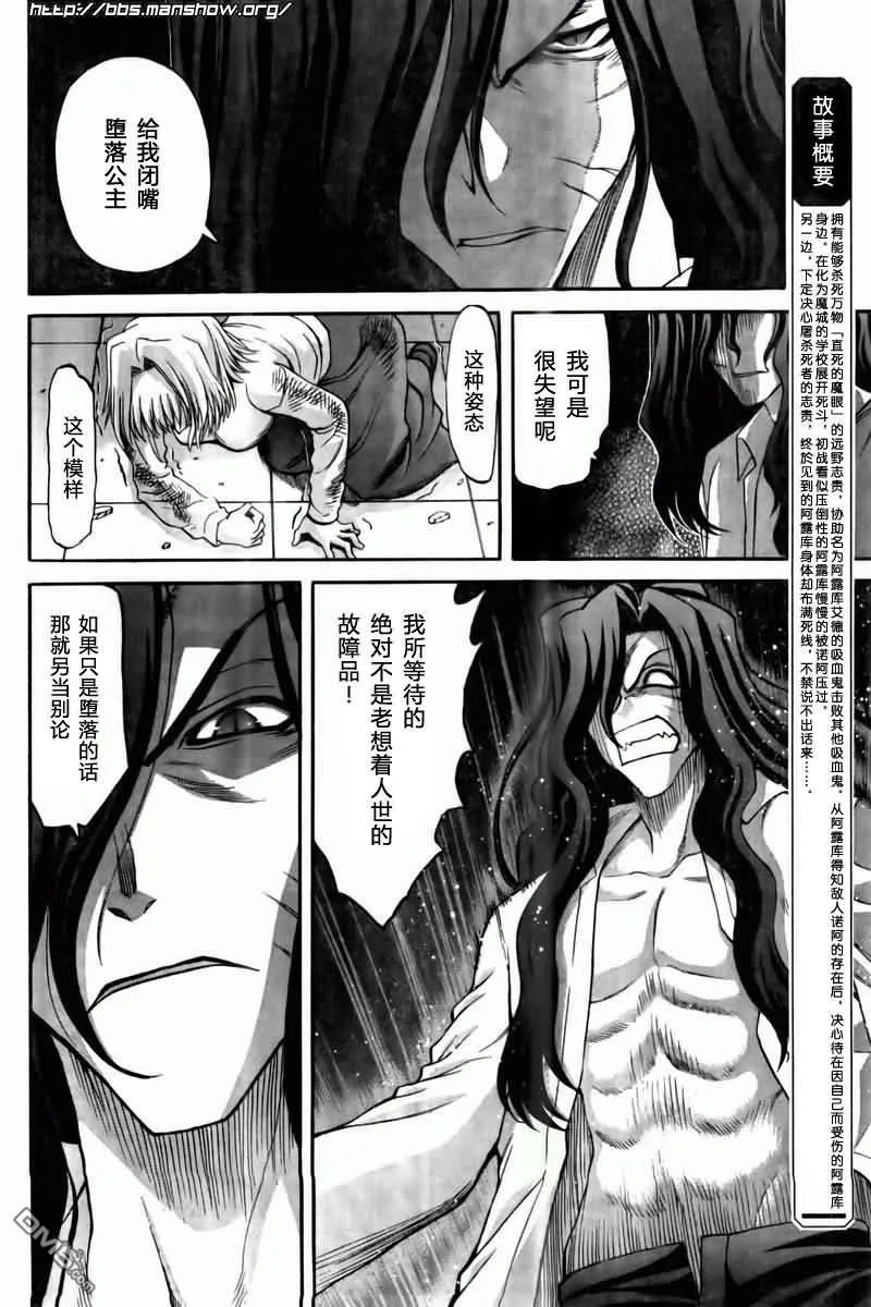 第68话 第6页