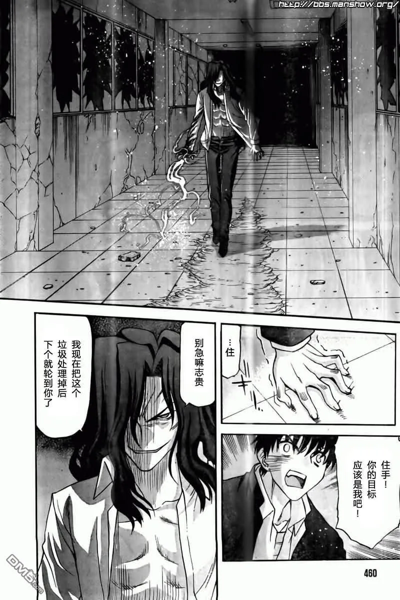 第68话 第8页