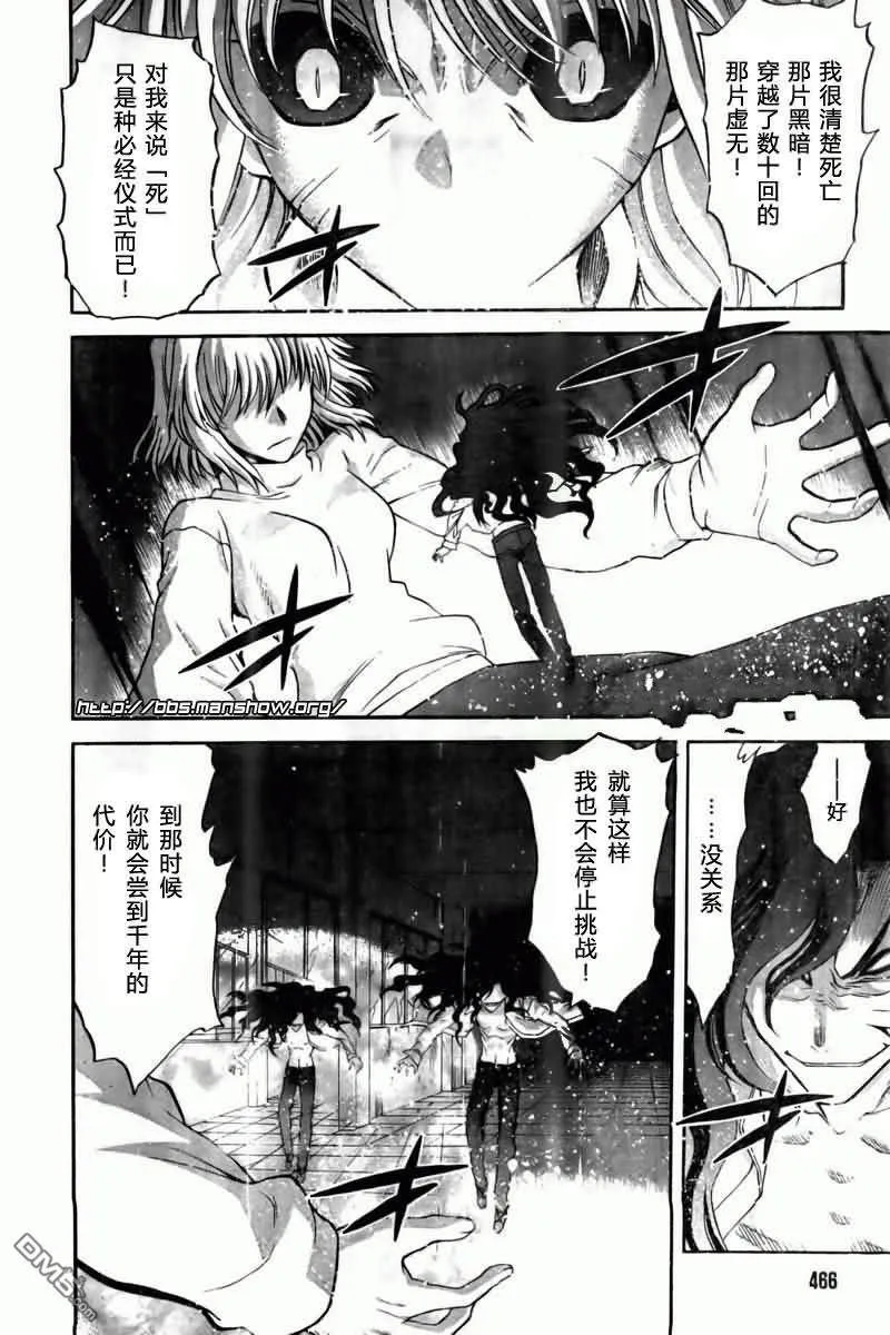 第68话 第14页