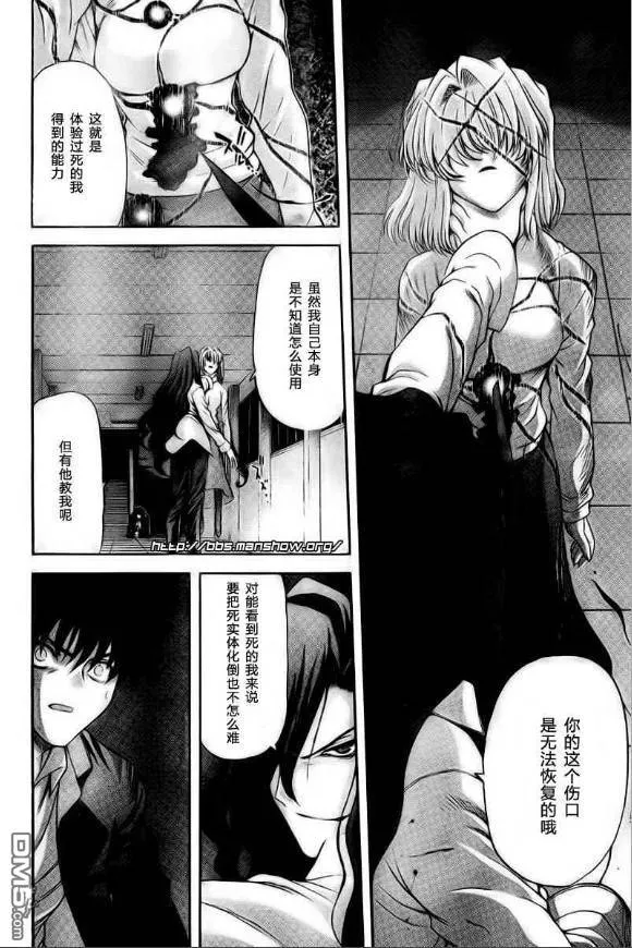 第69话 第5页