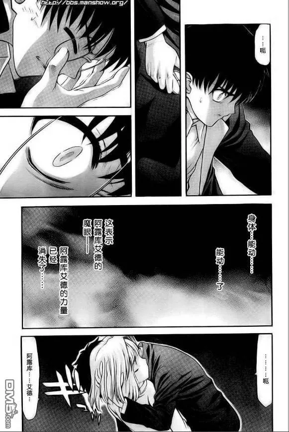 第69话 第9页