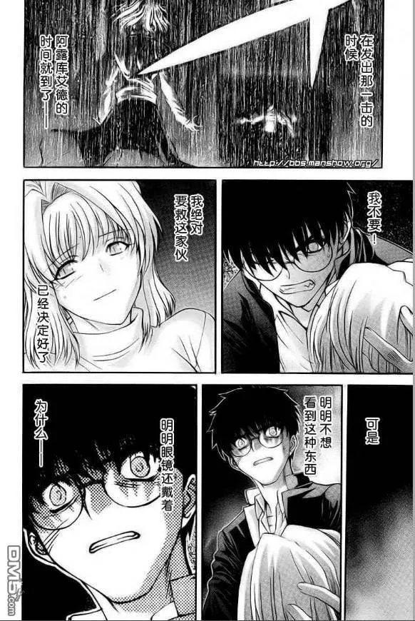 第69话 第14页