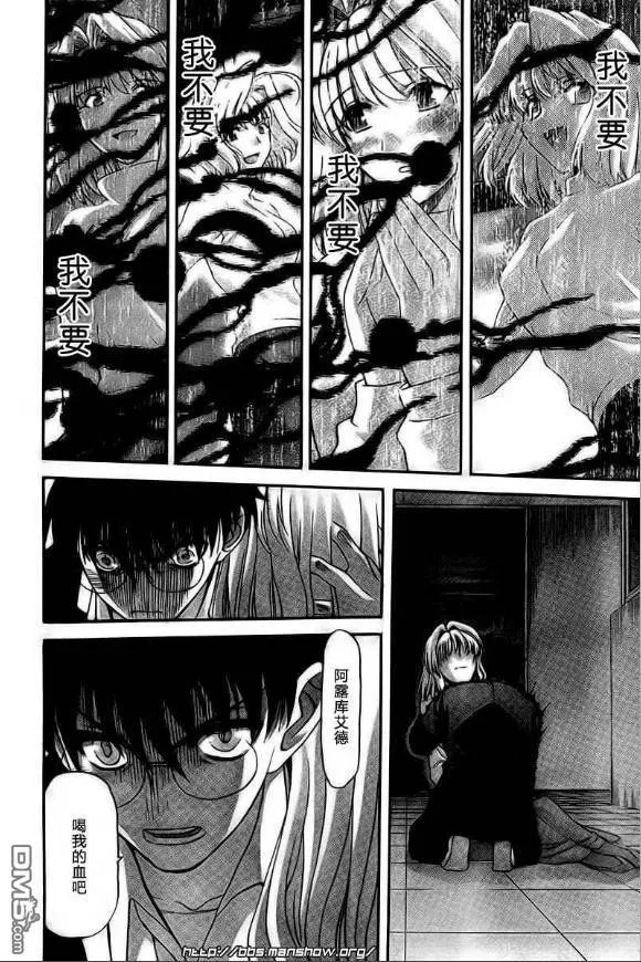 第69话 第16页