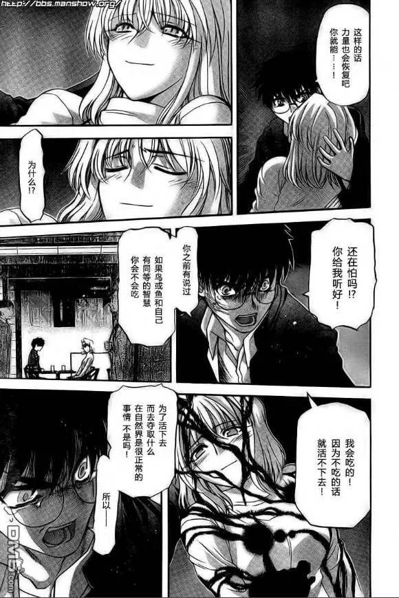 第69话 第17页