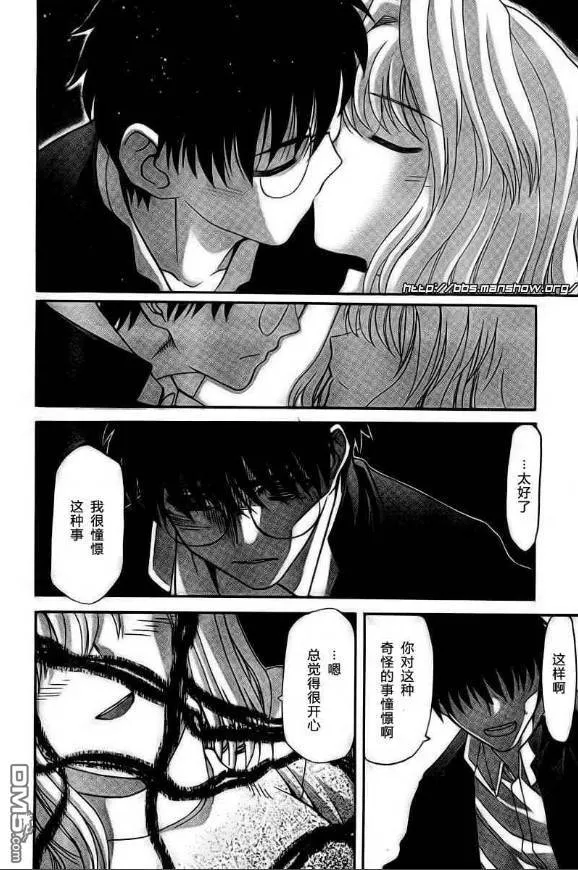 第69话 第20页